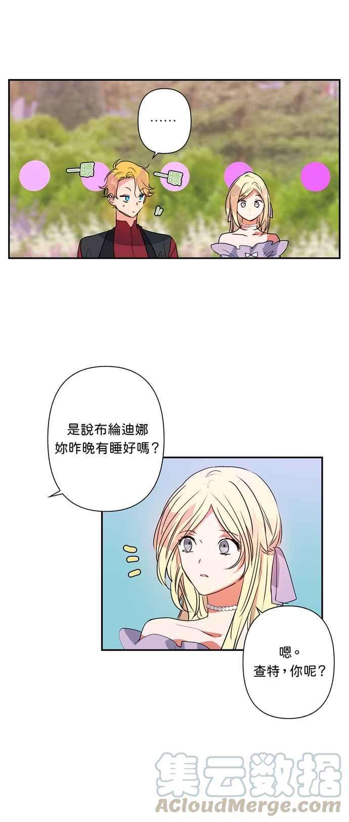 我的野蛮萌友26话