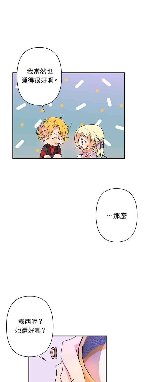 我的野蛮萌友26话