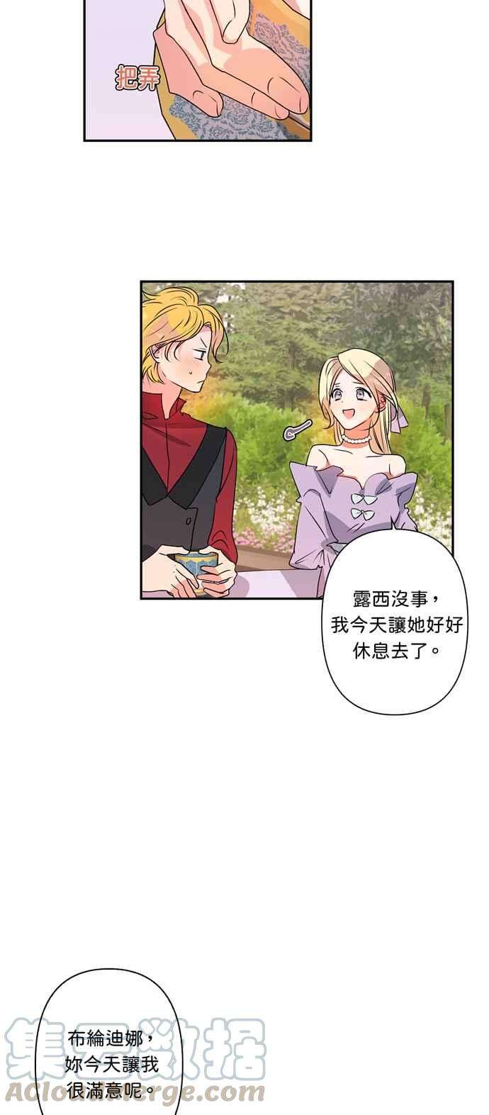 我的野蛮萌友26话