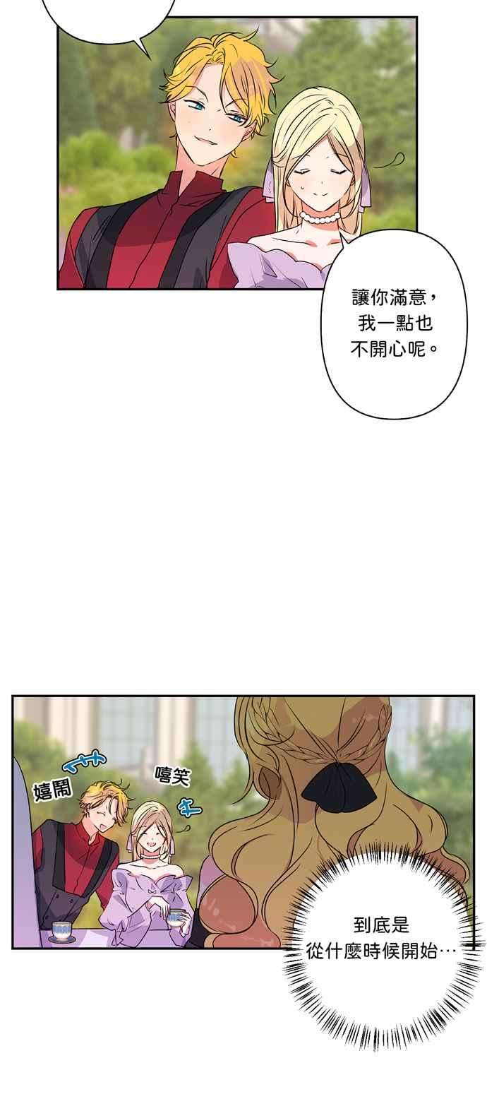 我的野蛮萌友26话