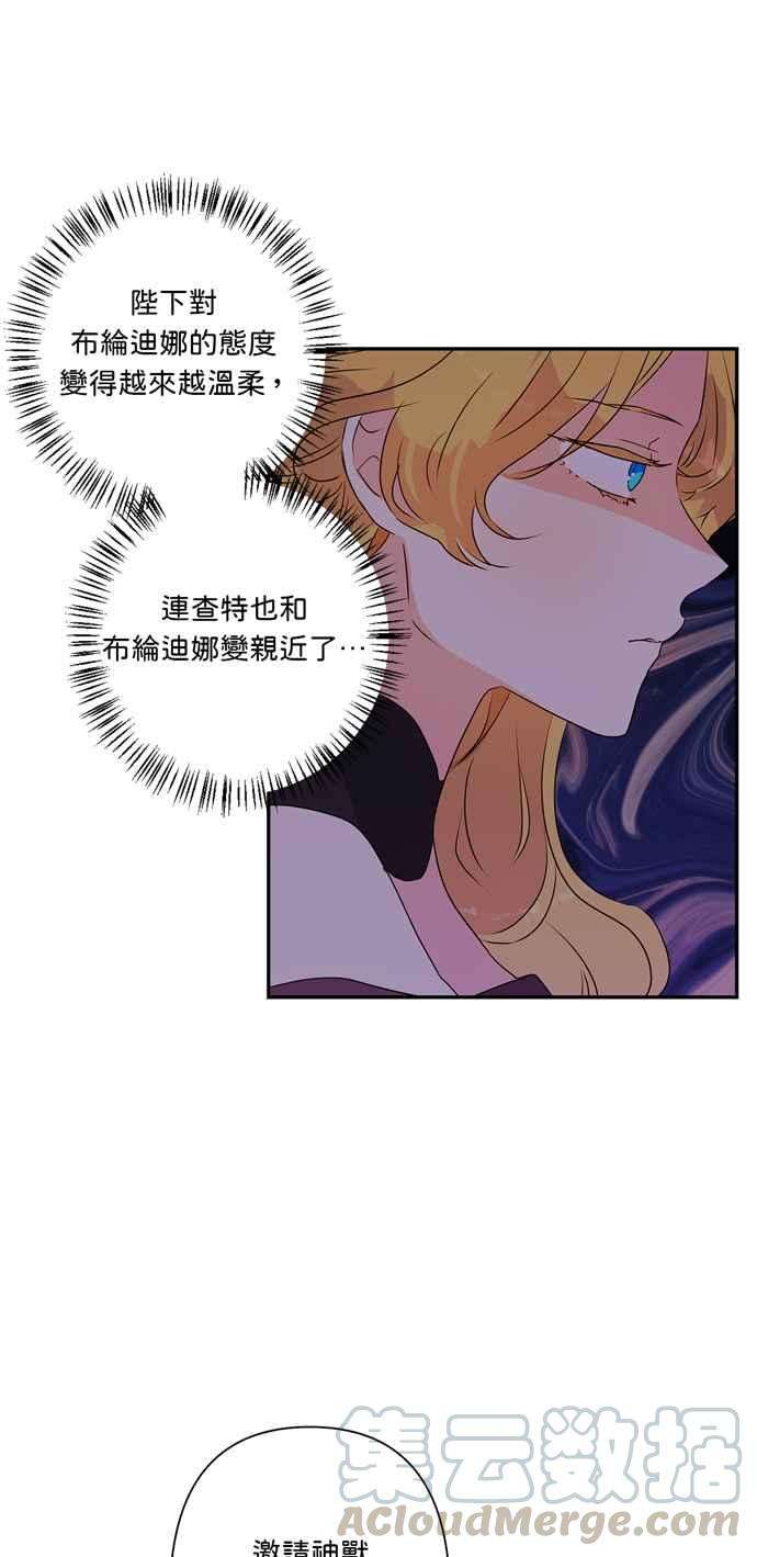 我的野蛮萌友26话