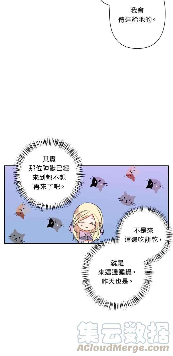 我的野蛮萌友26话