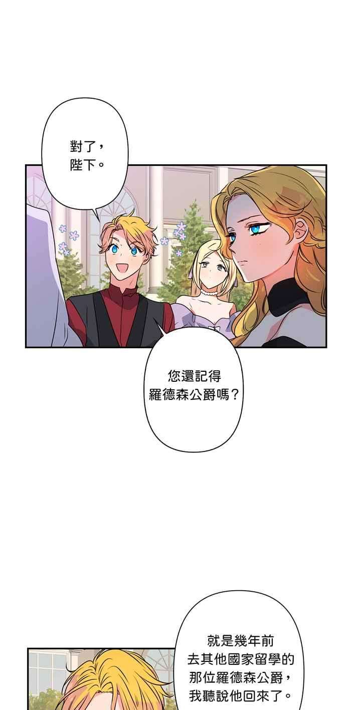 我的野蛮萌友26话