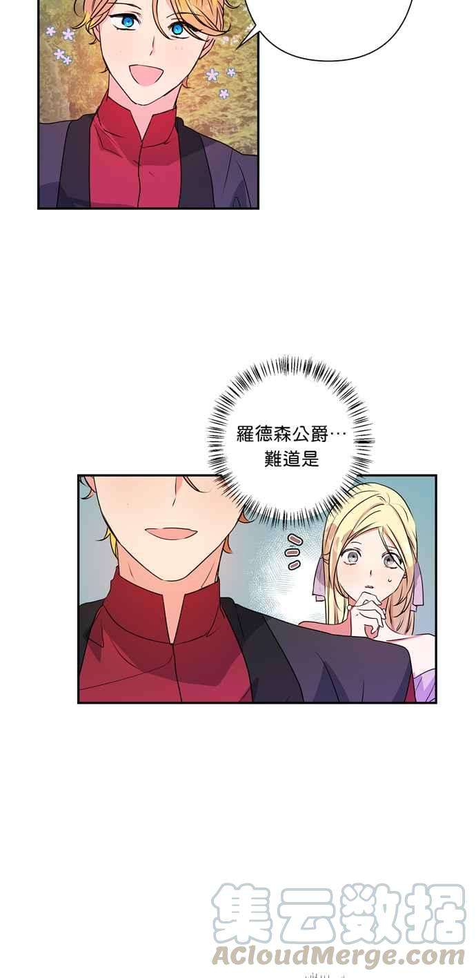 我的野蛮萌友26话