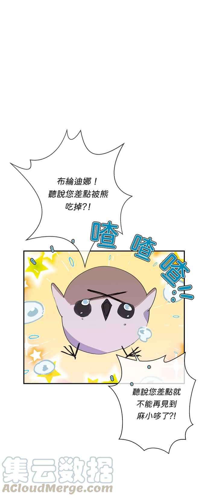 我的野蛮萌友26话