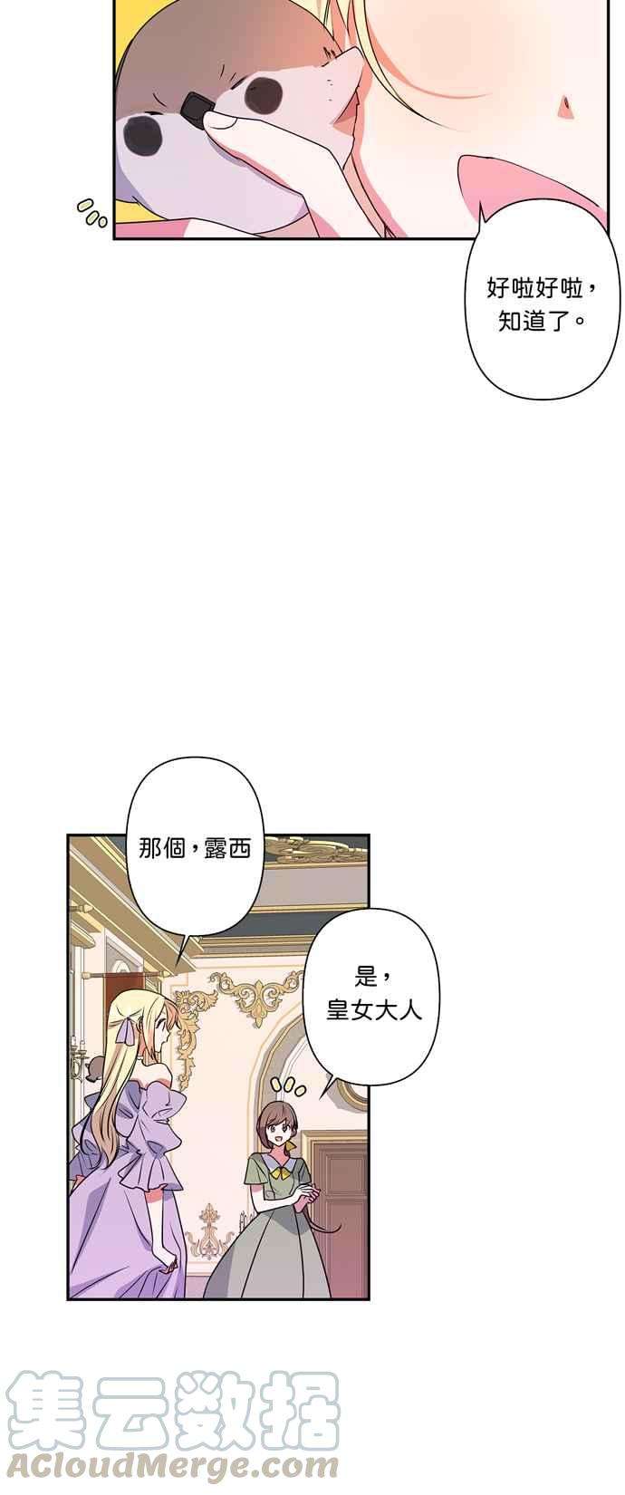 我的野蛮萌友26话