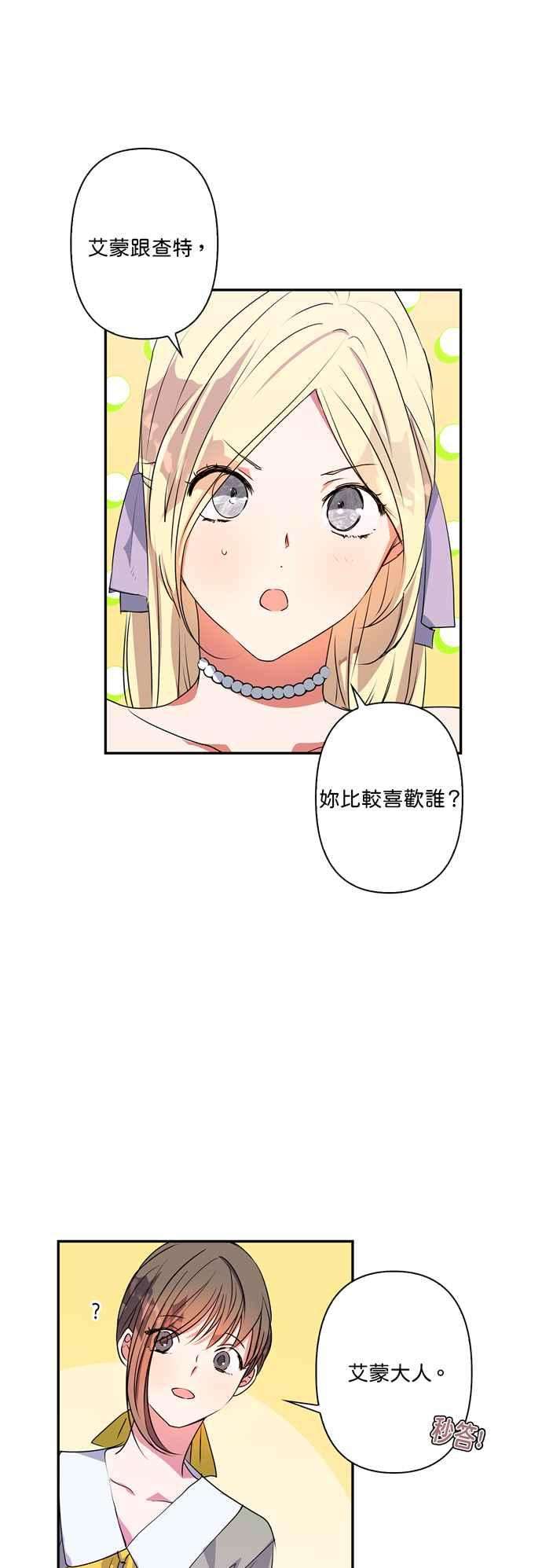 我的野蛮萌友26话