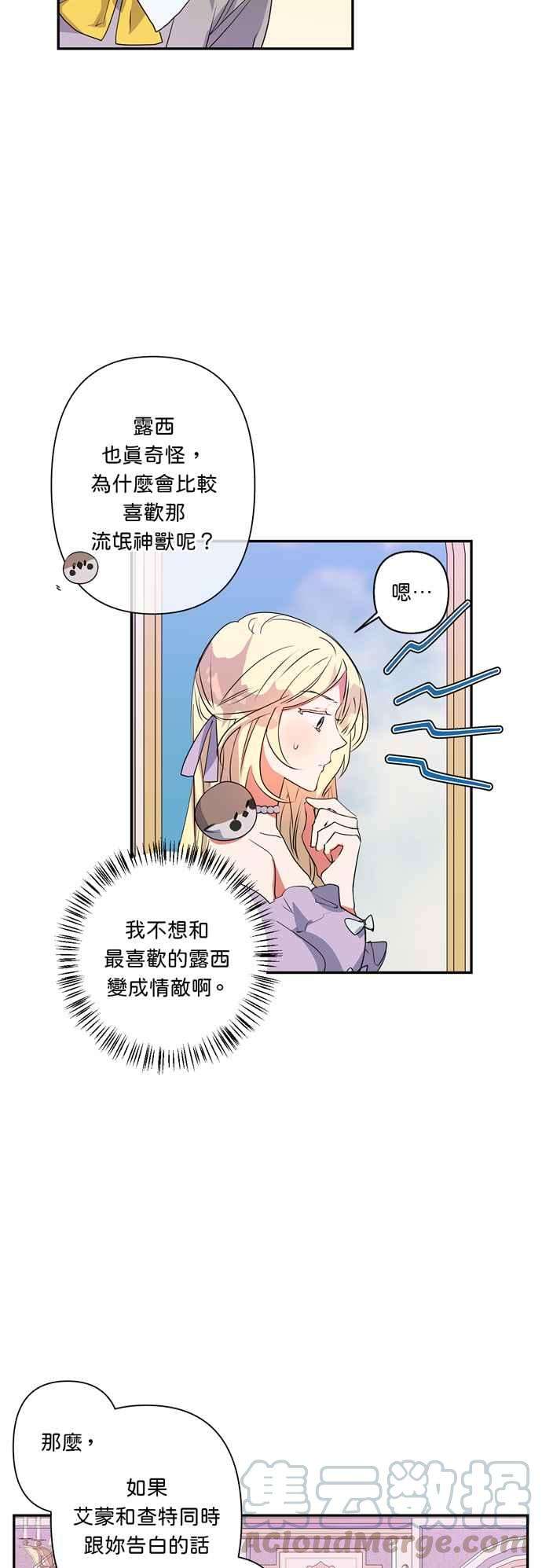 我的野蛮萌友26话