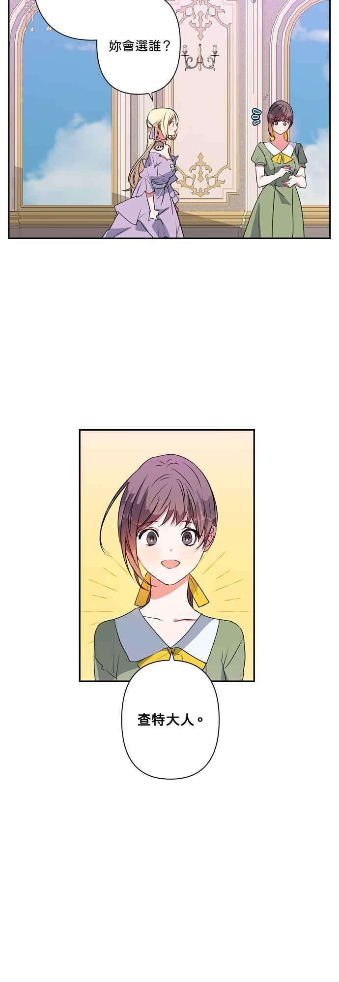我的野蛮萌友26话