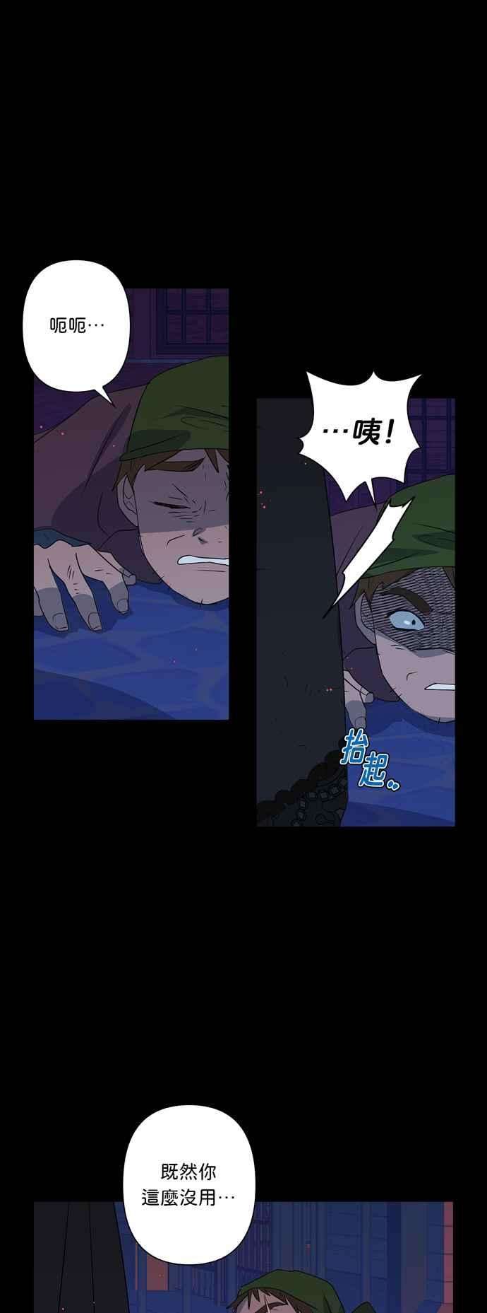 我的野蛮萌友26话