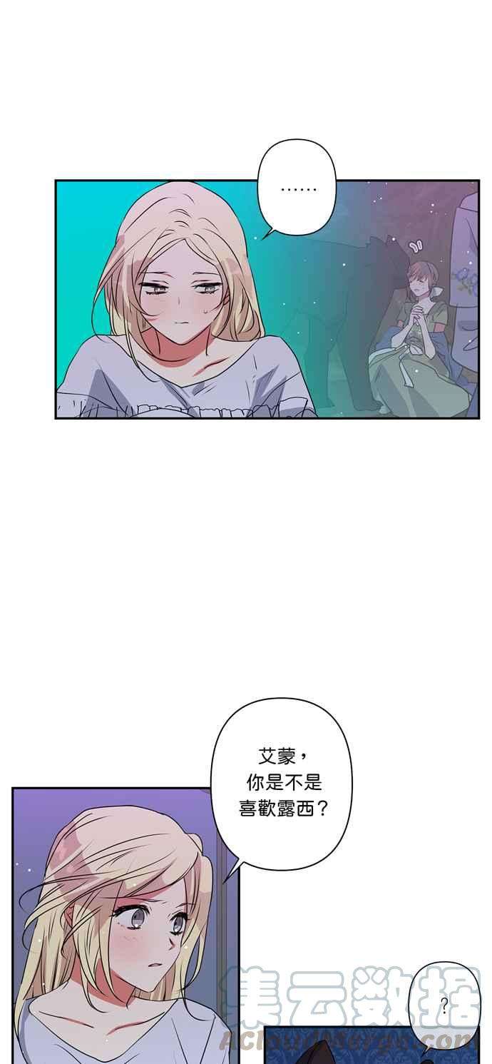 我的野蛮萌友26话
