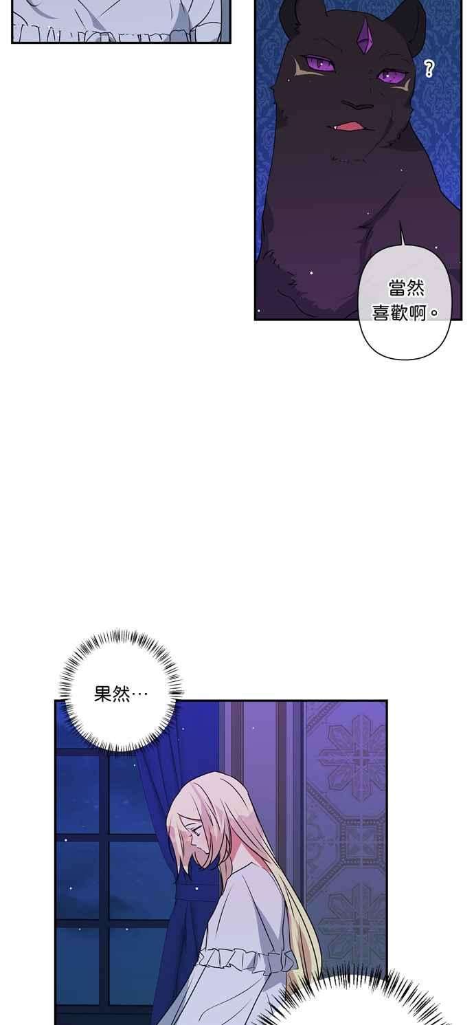 我的野蛮萌友26话