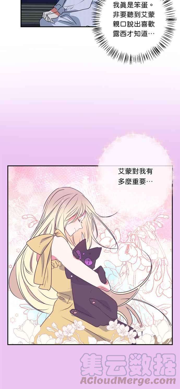我的野蛮萌友26话