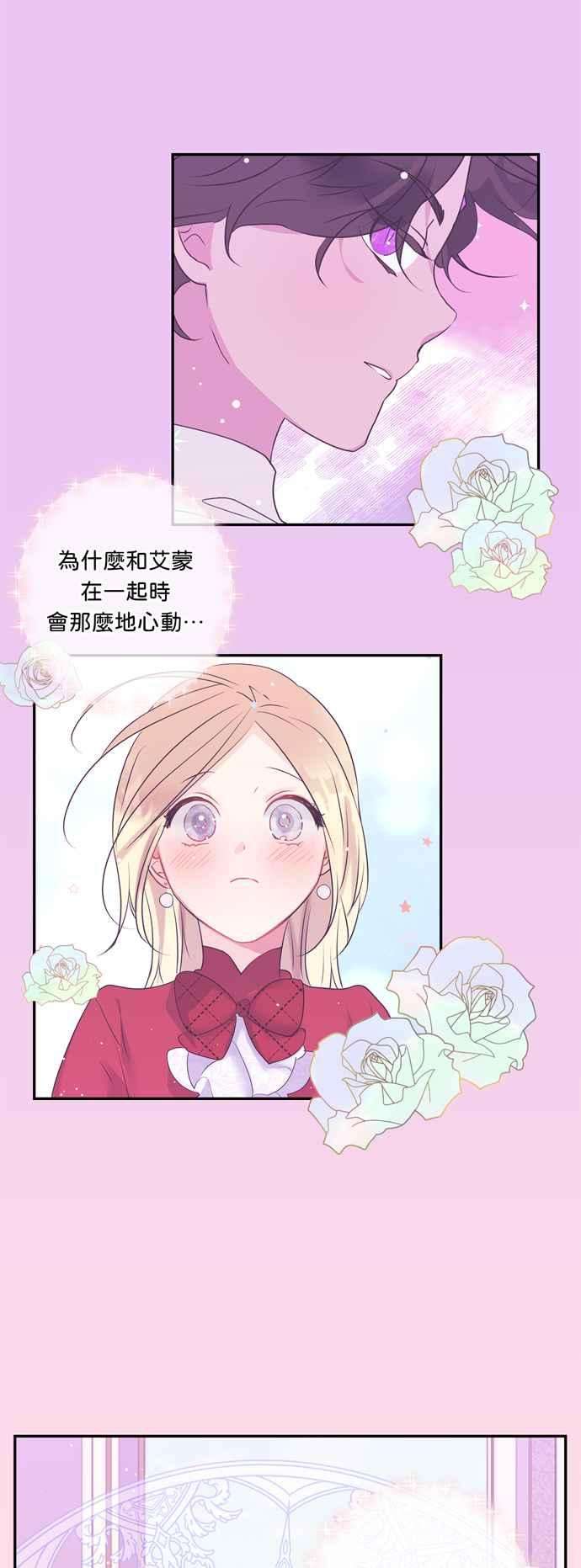 我的野蛮萌友26话