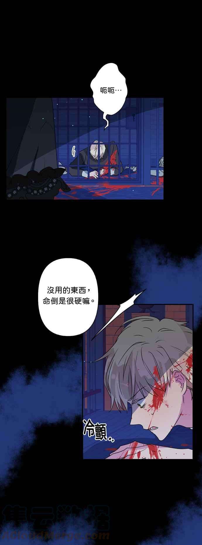 我的野蛮萌友27话