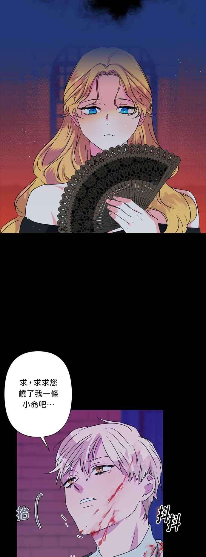 我的野蛮萌友27话