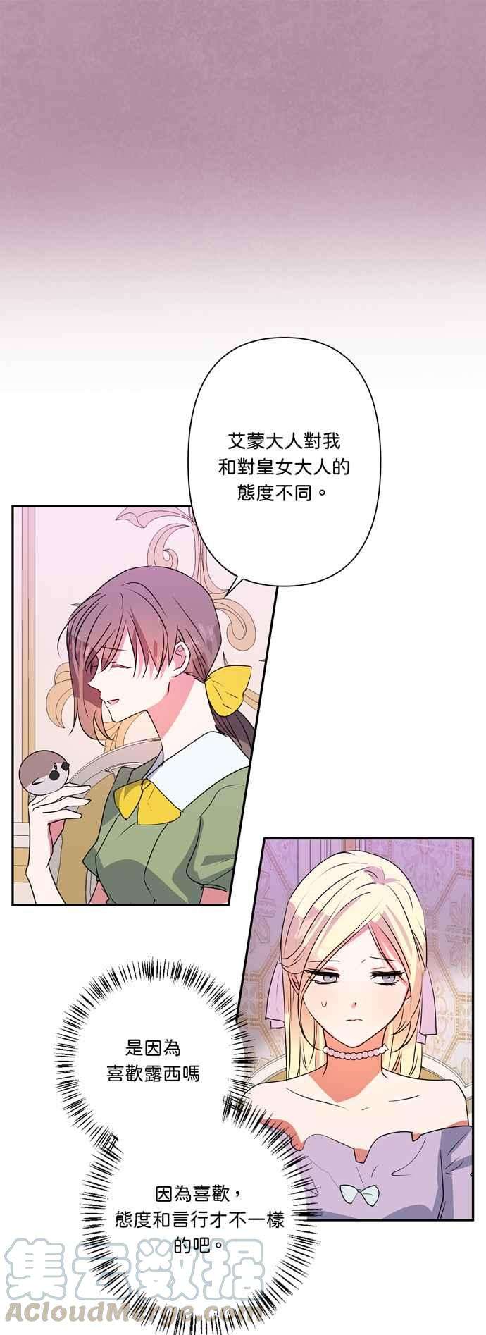 我的野蛮萌友27话