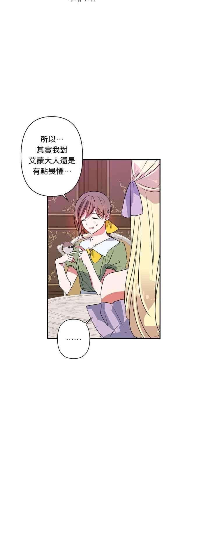 我的野蛮萌友27话