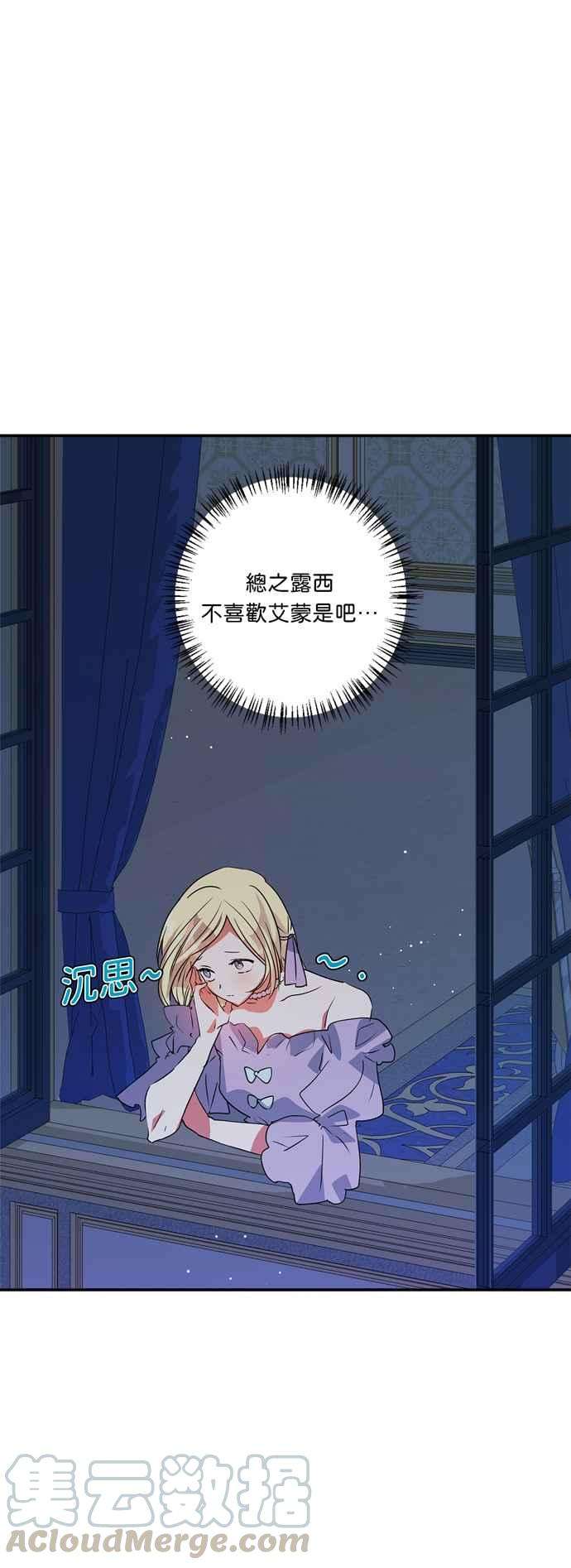 我的野蛮萌友27话