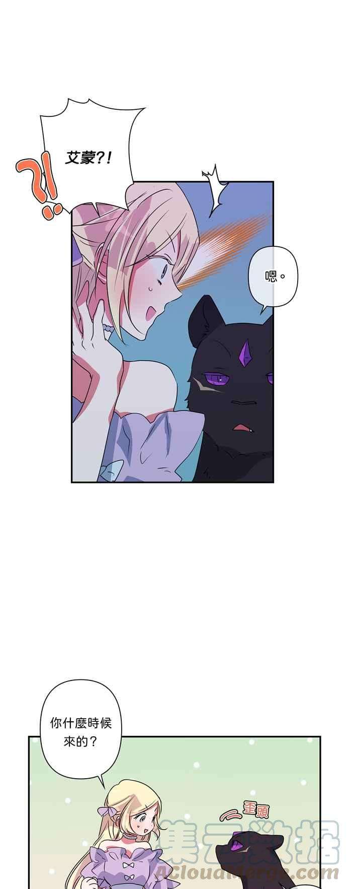 我的野蛮萌友27话