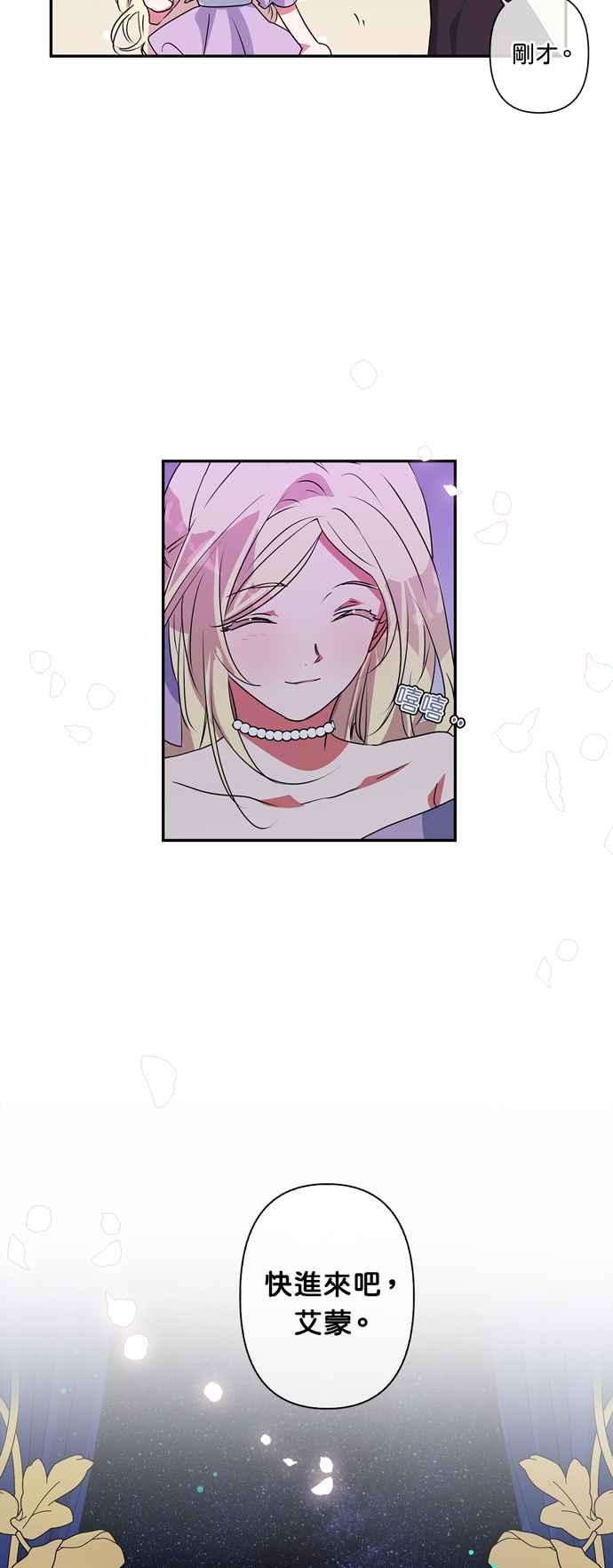 我的野蛮萌友27话