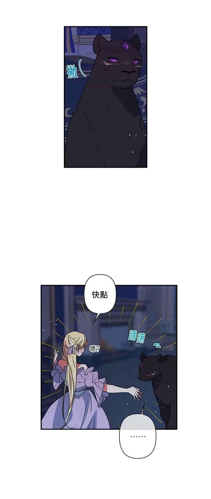 我的野蛮萌友27话