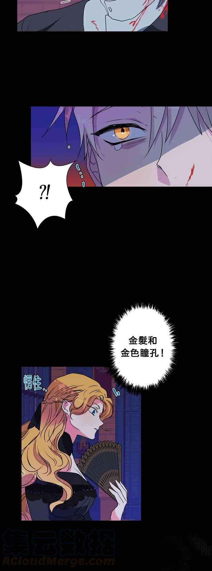 我的野蛮萌友27话