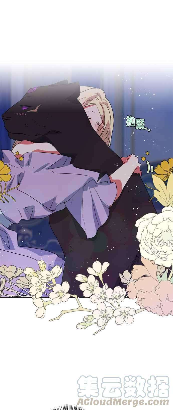 我的野蛮萌友27话