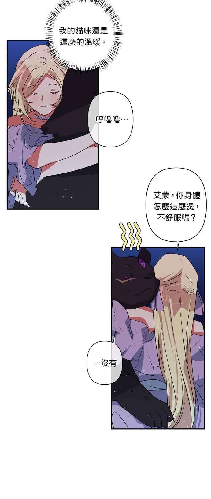 我的野蛮萌友27话