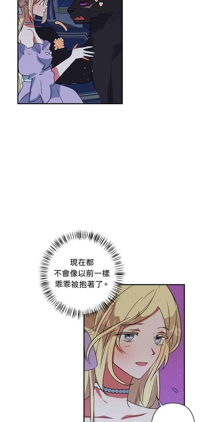 我的野蛮萌友27话