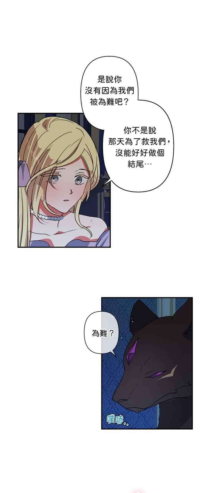 我的野蛮萌友27话