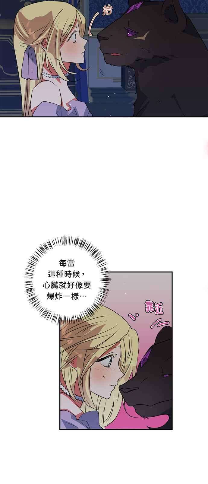 我的野蛮萌友27话