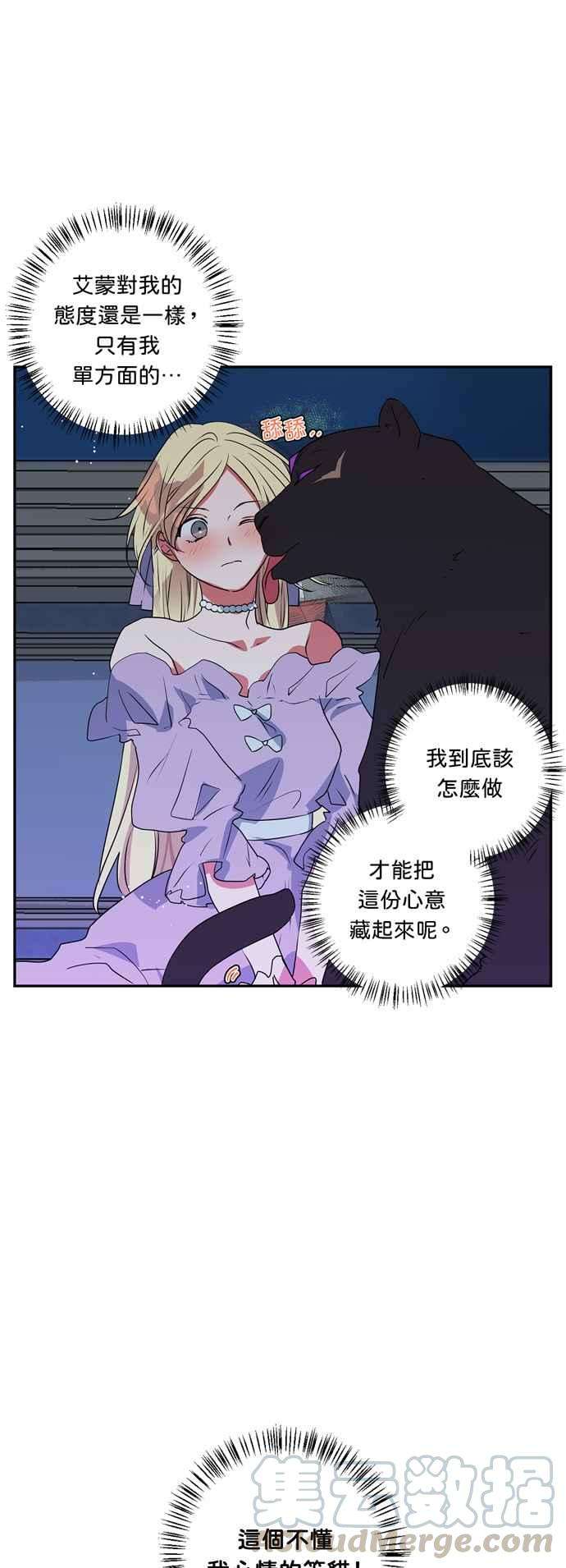 我的野蛮萌友27话