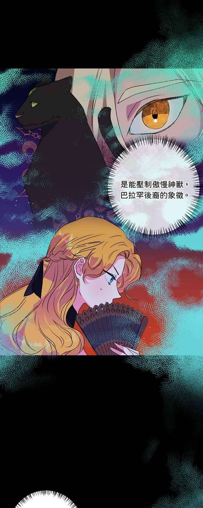 我的野蛮萌友27话