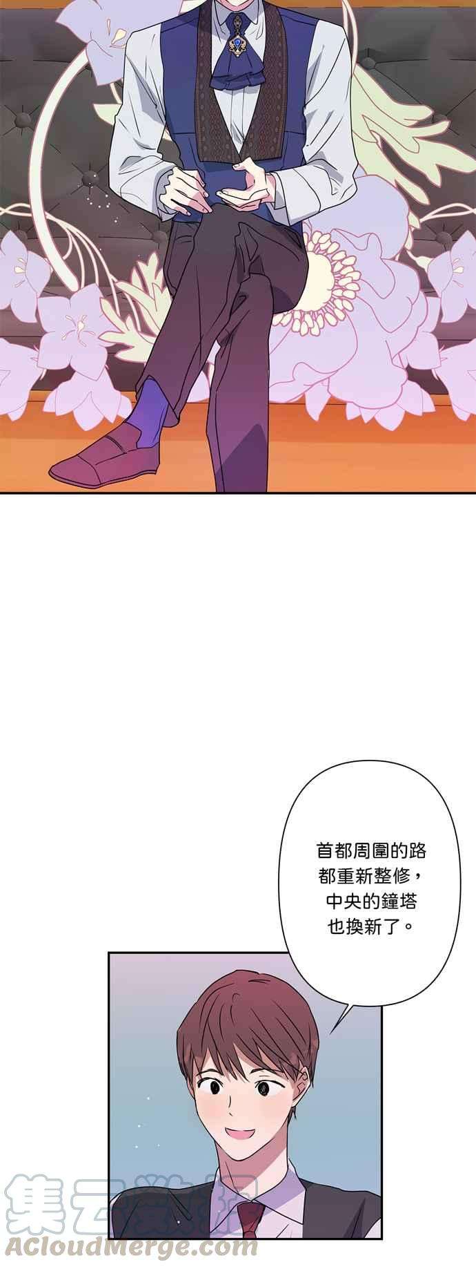 我的野蛮萌友27话