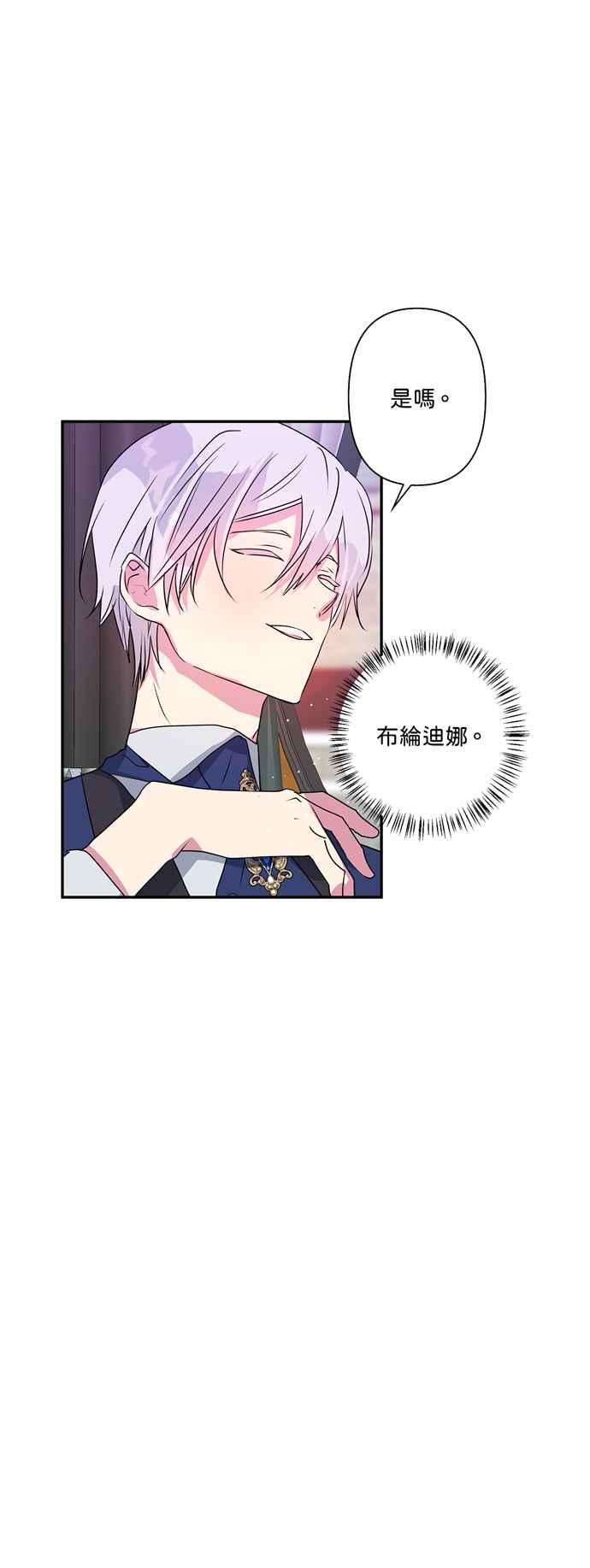 我的野蛮萌友27话