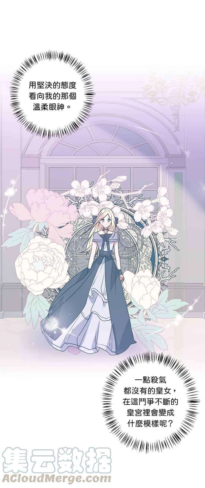 我的野蛮萌友27话