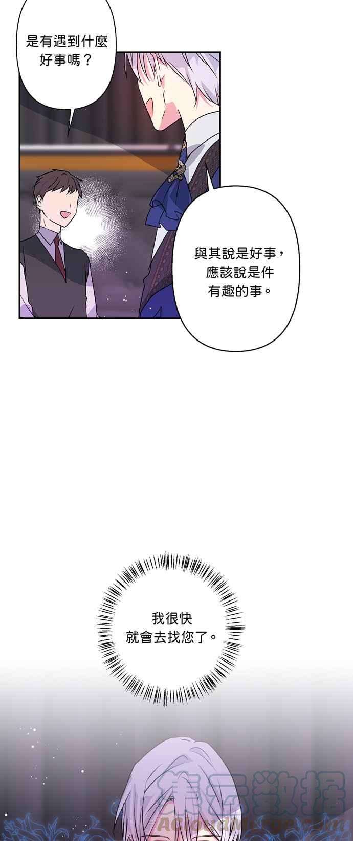 我的野蛮萌友27话
