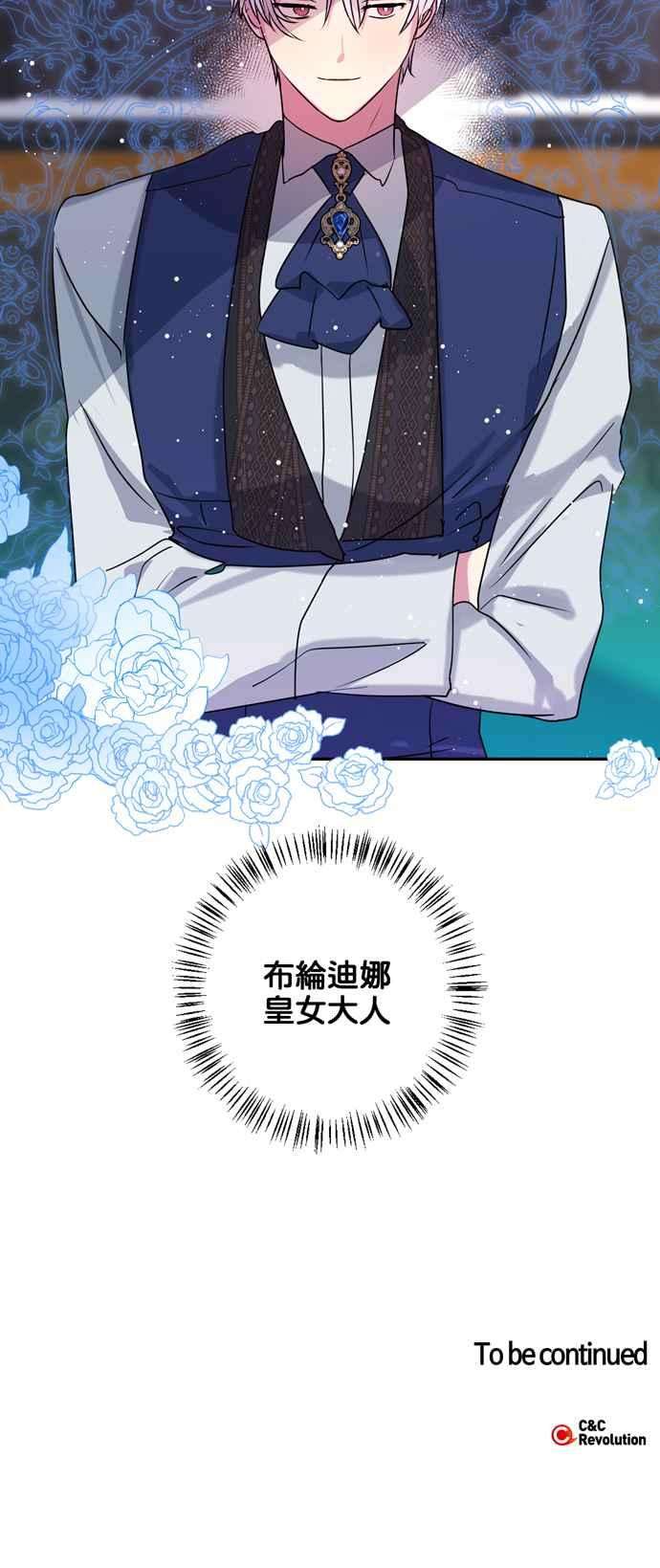 我的野蛮萌友27话