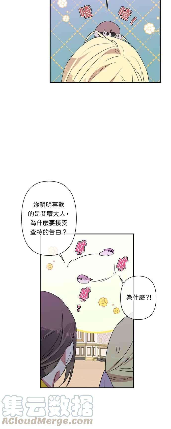 我的野蛮萌友27话