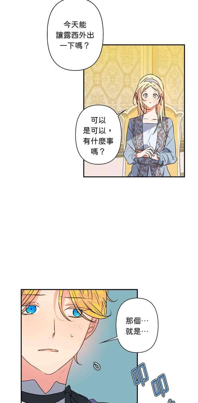 我的野蛮萌友28话