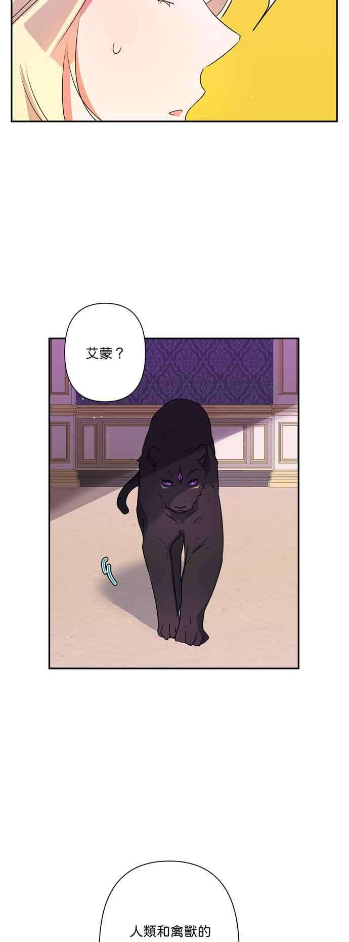 我的野蛮萌友28话