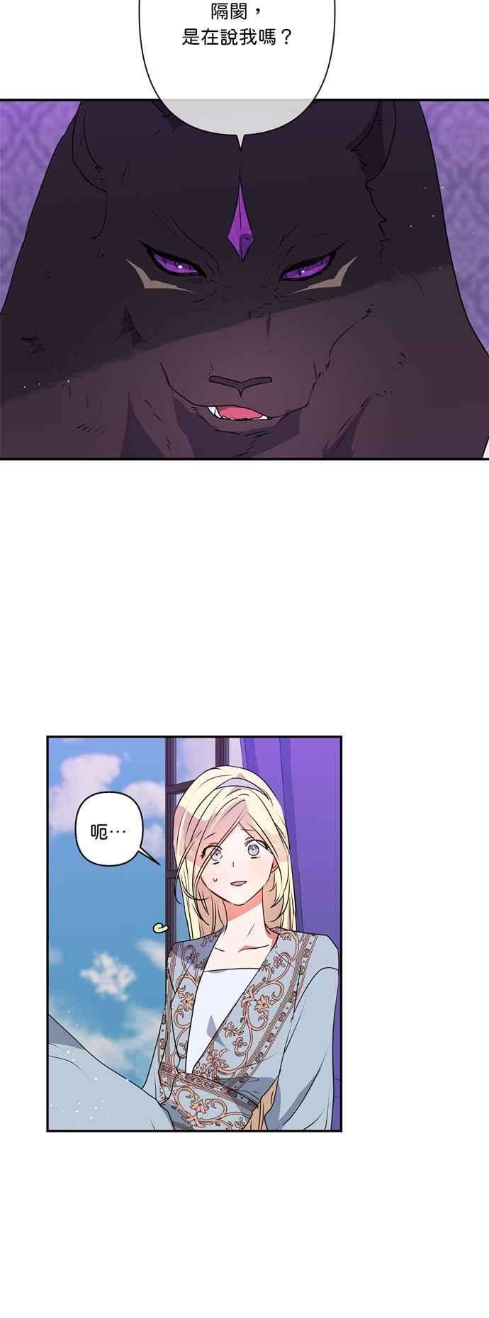 我的野蛮萌友28话