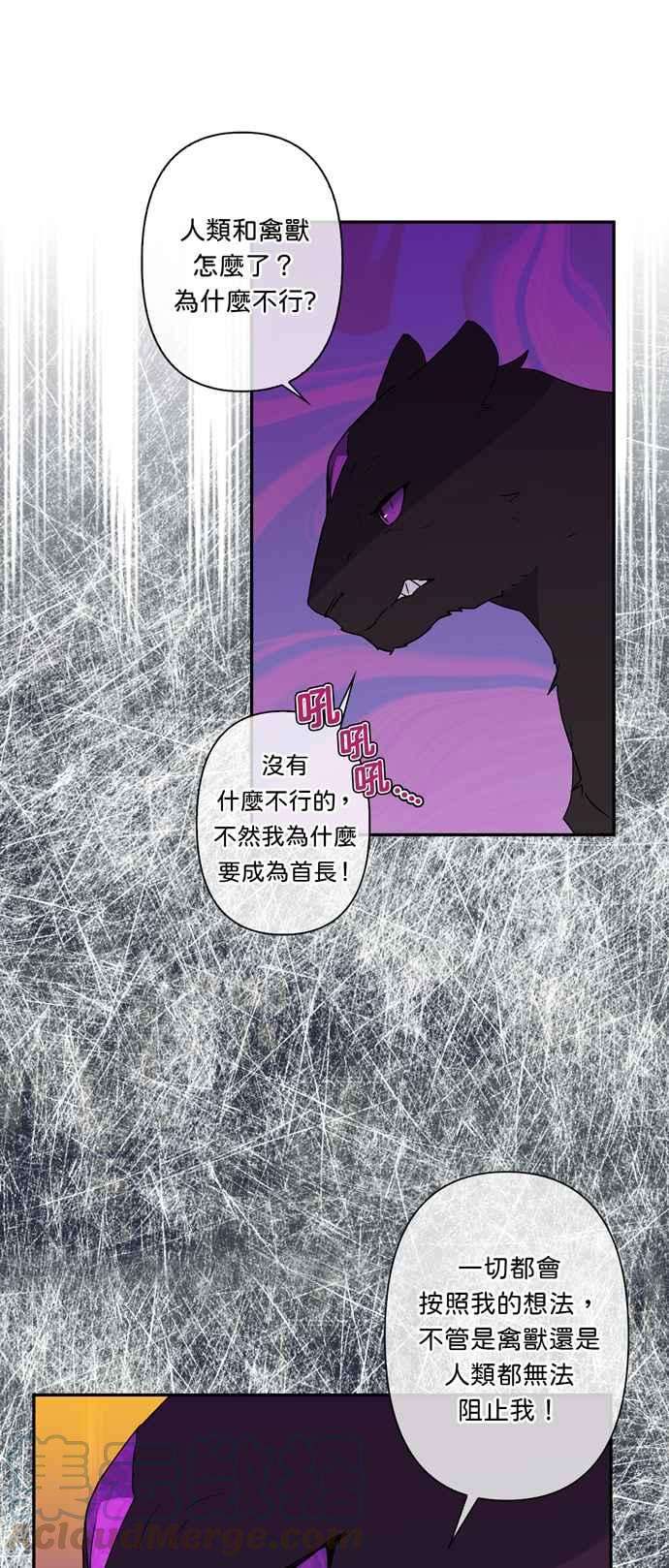 我的野蛮萌友28话