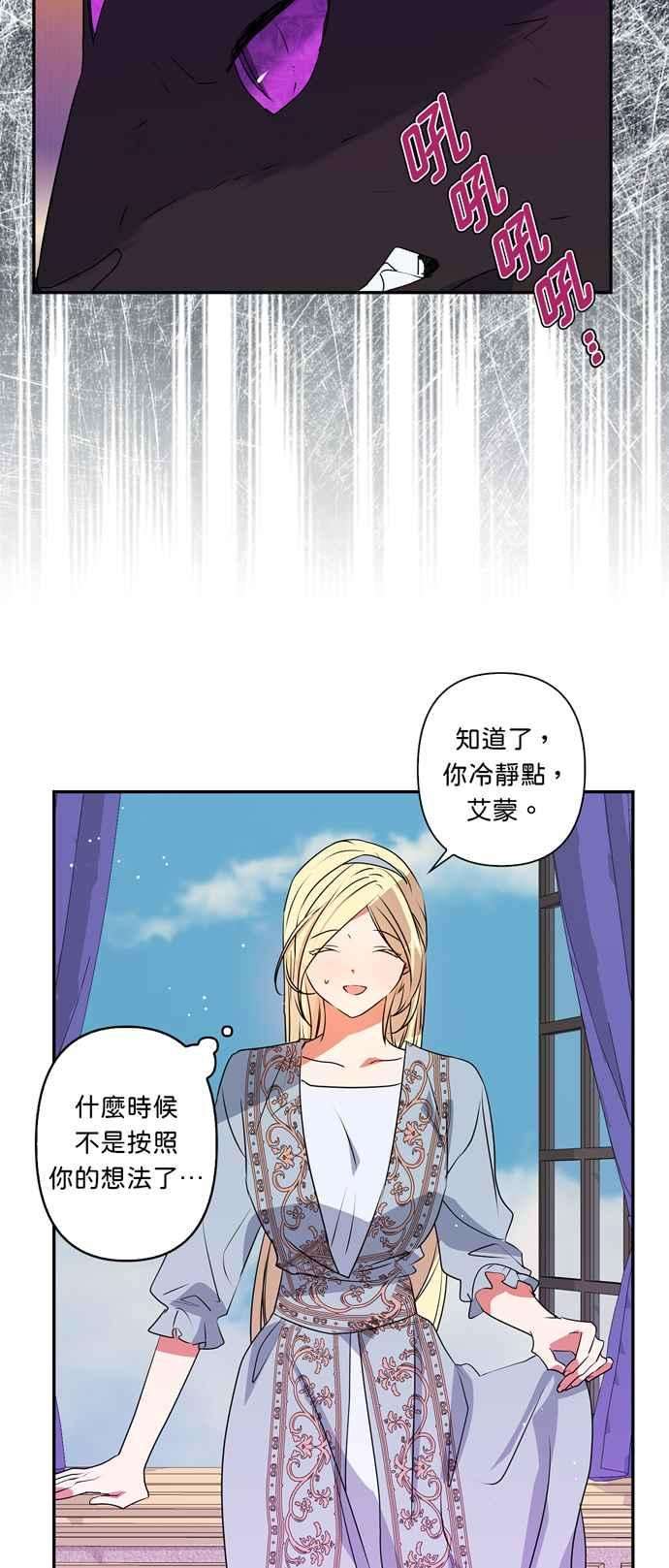 我的野蛮萌友28话