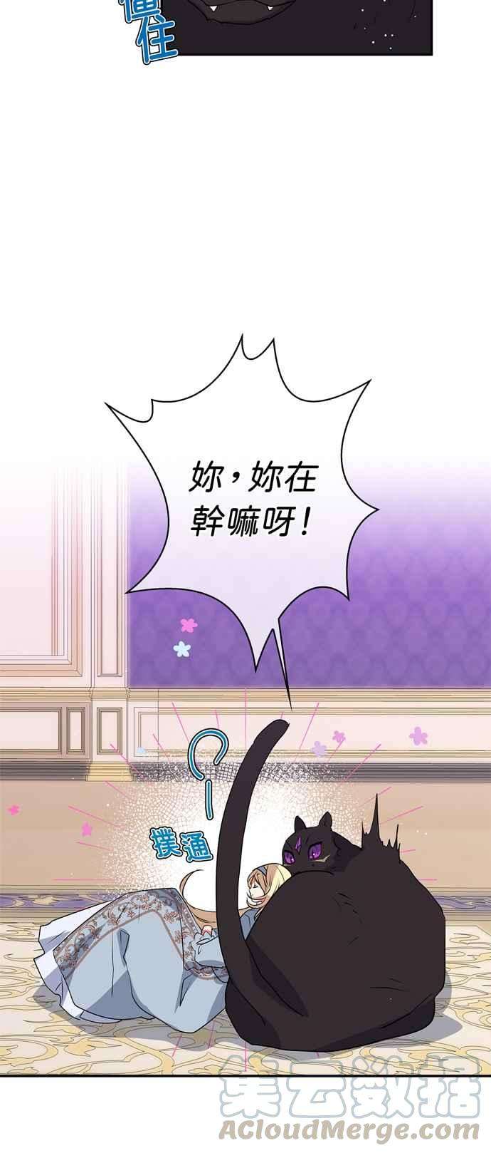 我的野蛮萌友28话