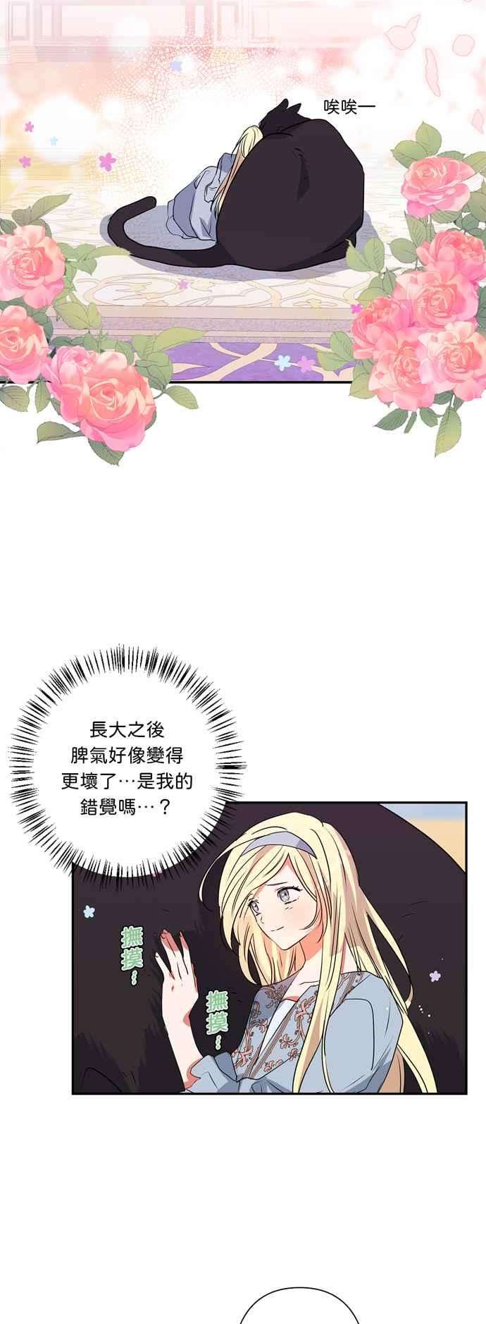 我的野蛮萌友28话
