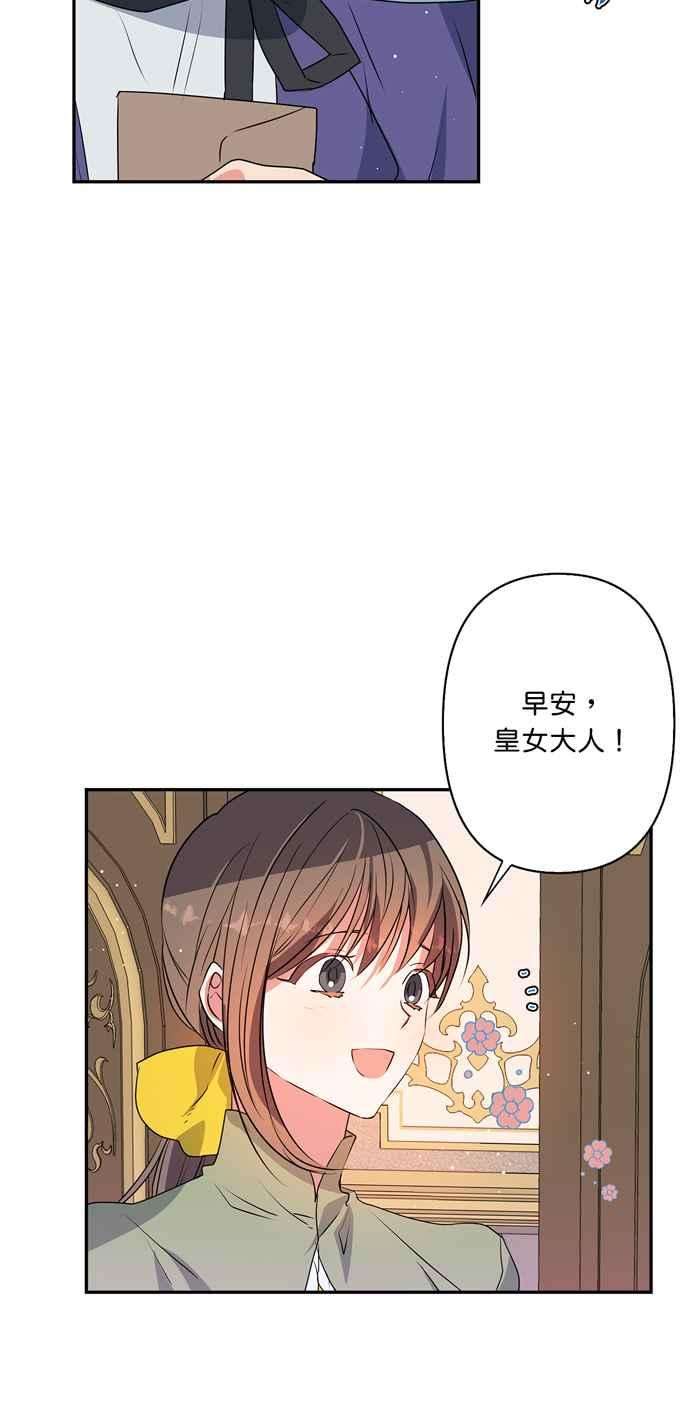 我的野蛮萌友28话