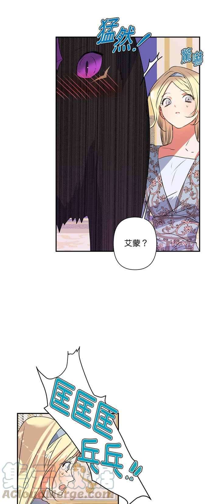 我的野蛮萌友28话