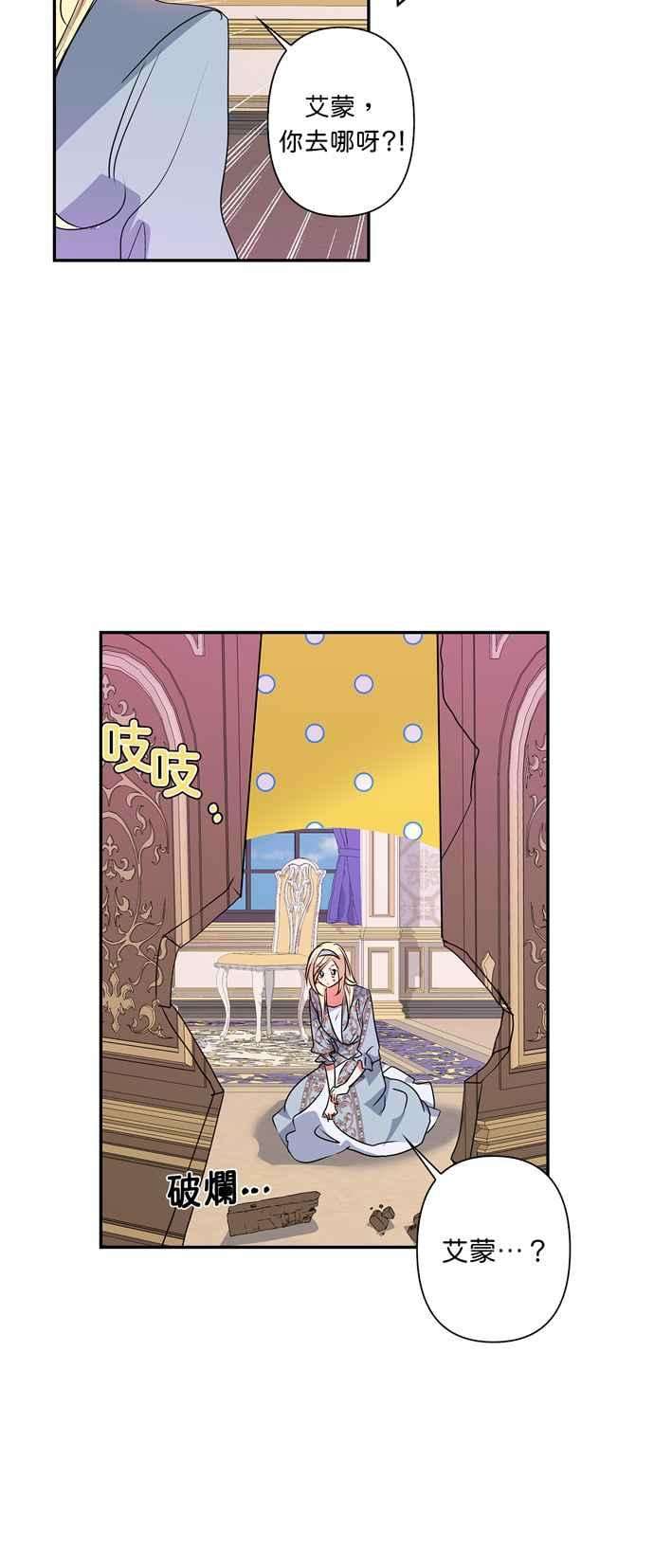 我的野蛮萌友28话